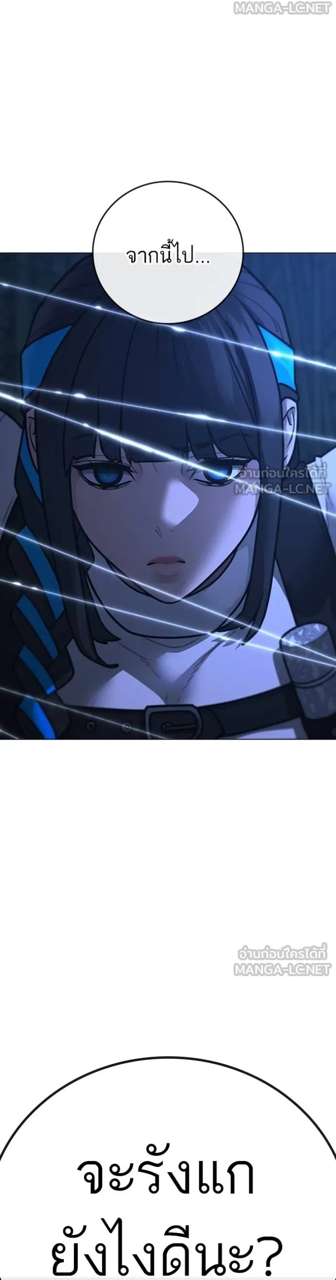 Reality Quest ตอนที่ 153 57