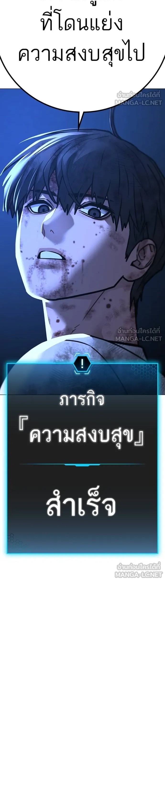 Reality Quest ตอนที่ 153 55