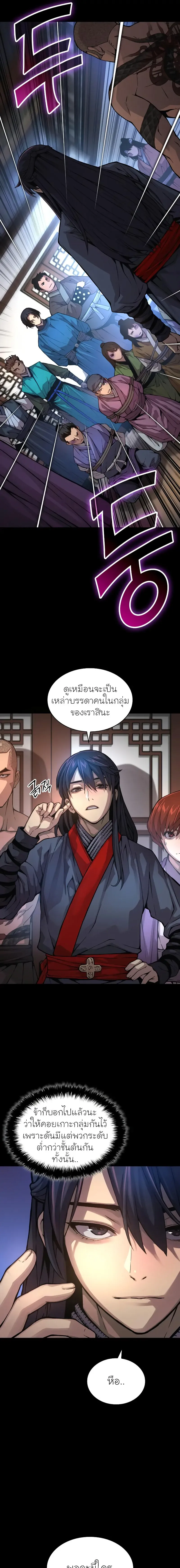 Myst, Might, Mayhem ตอนที่ 66 5
