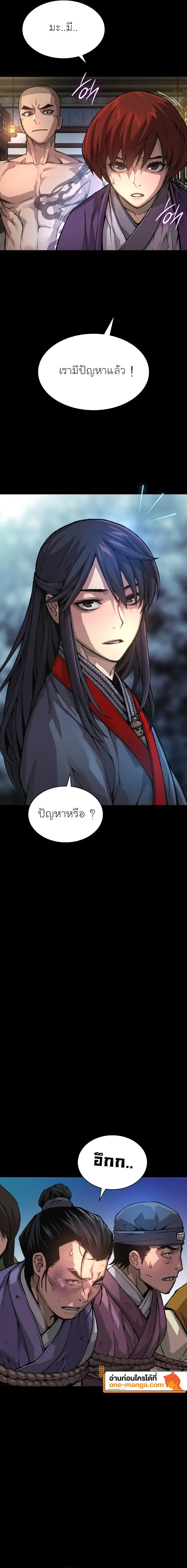 Myst, Might, Mayhem ตอนที่ 66 4
