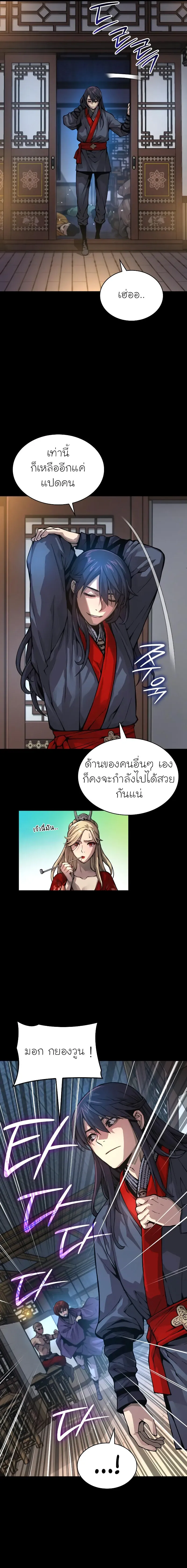Myst, Might, Mayhem ตอนที่ 66 3