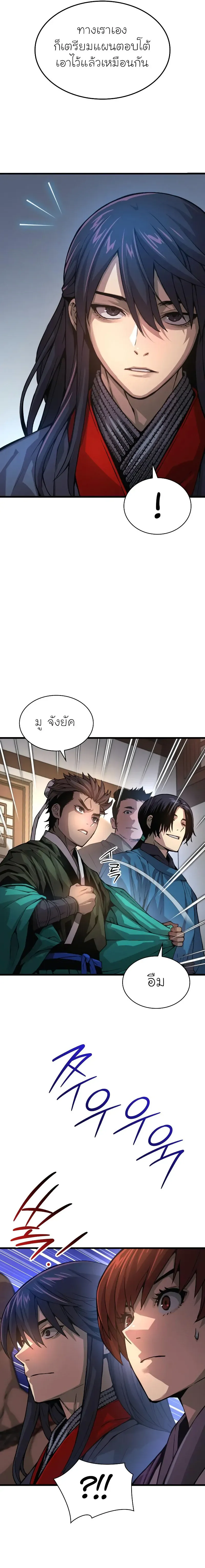 Myst, Might, Mayhem ตอนที่ 66 11