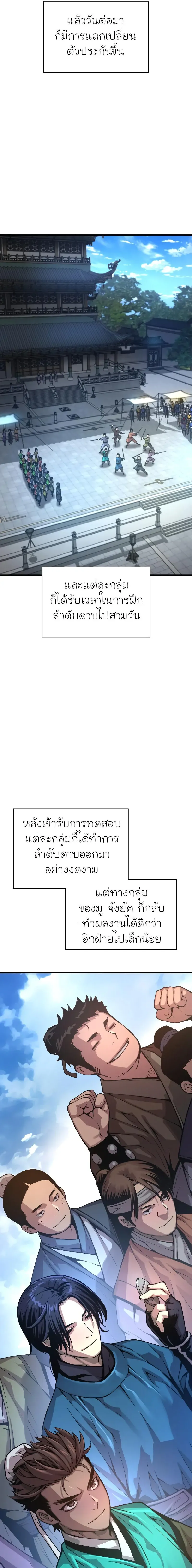 Myst, Might, Mayhem ตอนที่ 66 21