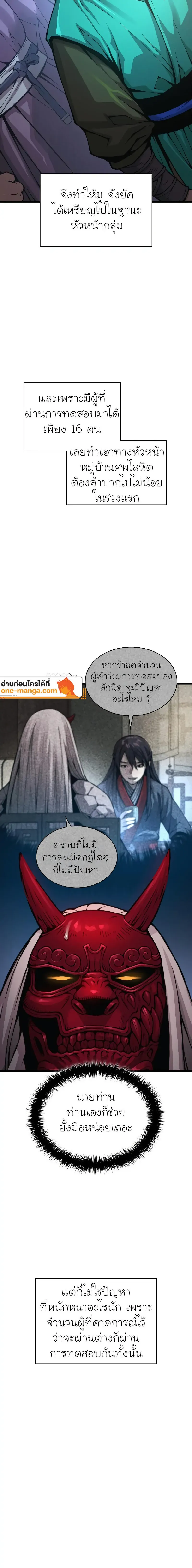 Myst, Might, Mayhem ตอนที่ 66 22