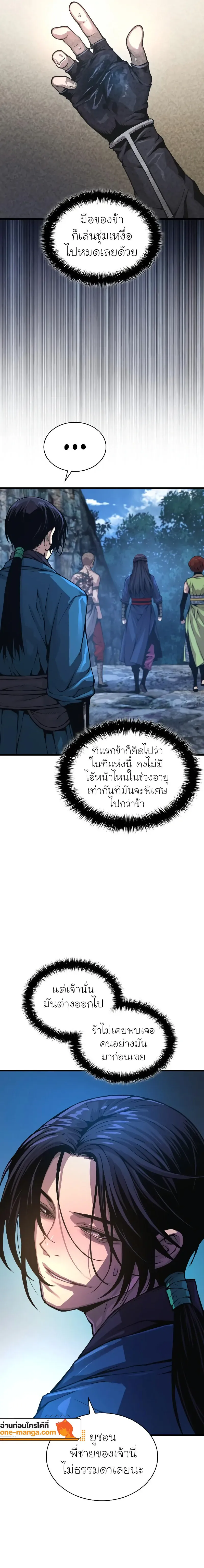 Myst, Might, Mayhem ตอนที่ 66 27