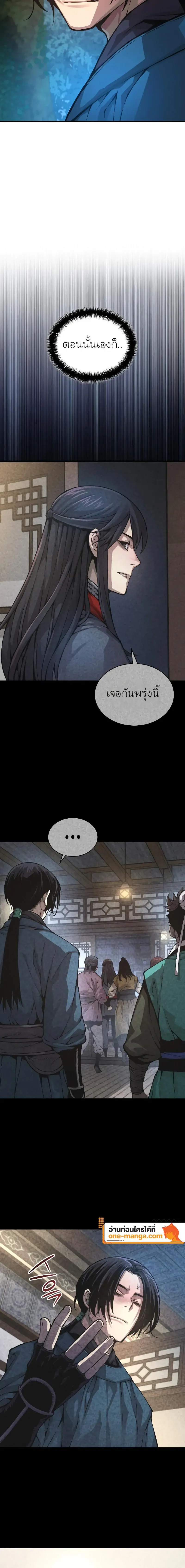 Myst, Might, Mayhem ตอนที่ 66 26