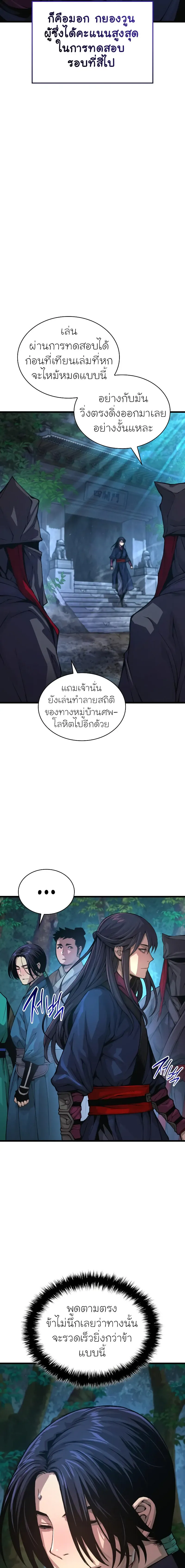 Myst, Might, Mayhem ตอนที่ 66 25