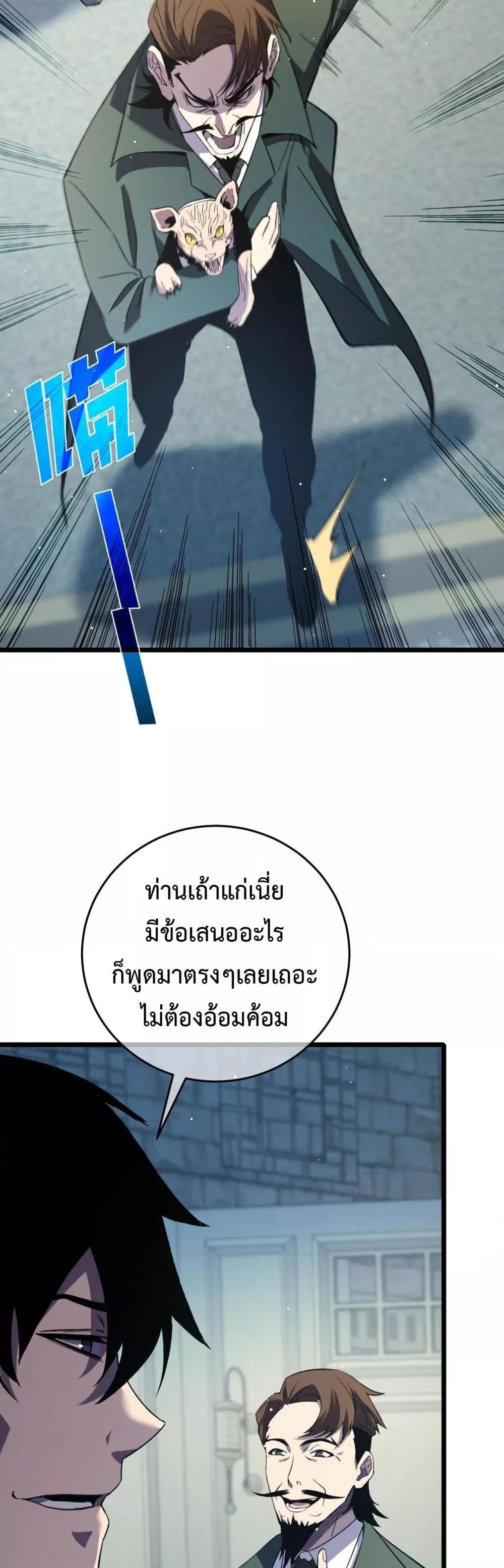My Passive Skills Are Invincible ตอนที่ 69 7