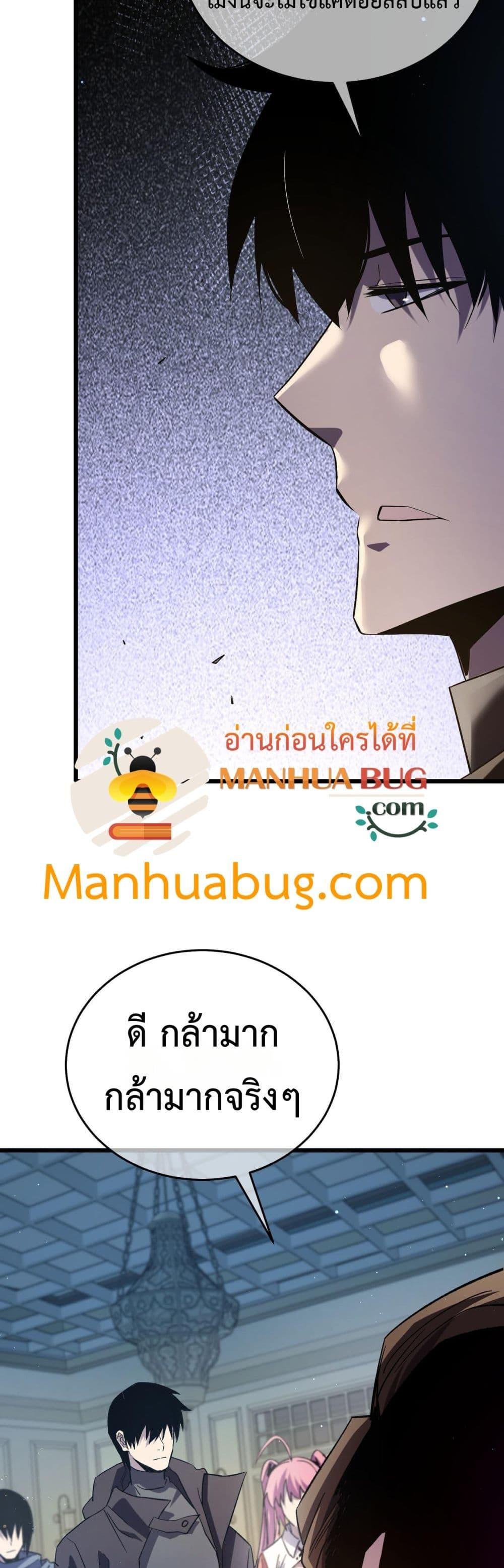 My Passive Skills Are Invincible ตอนที่ 69 14