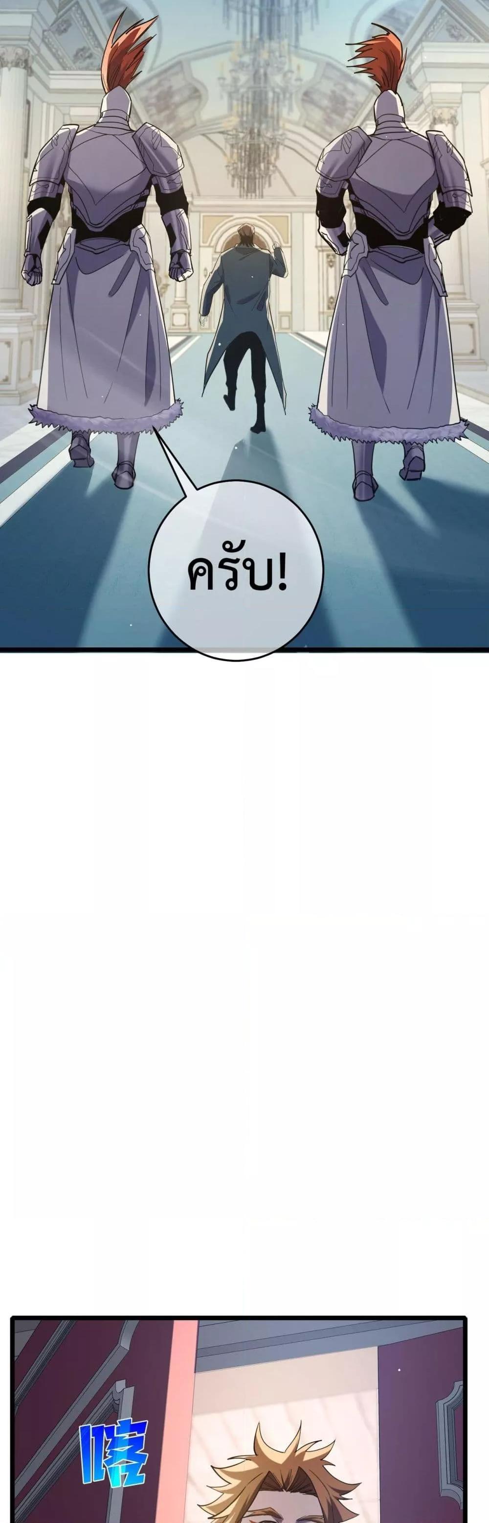 My Passive Skills Are Invincible ตอนที่ 69 26