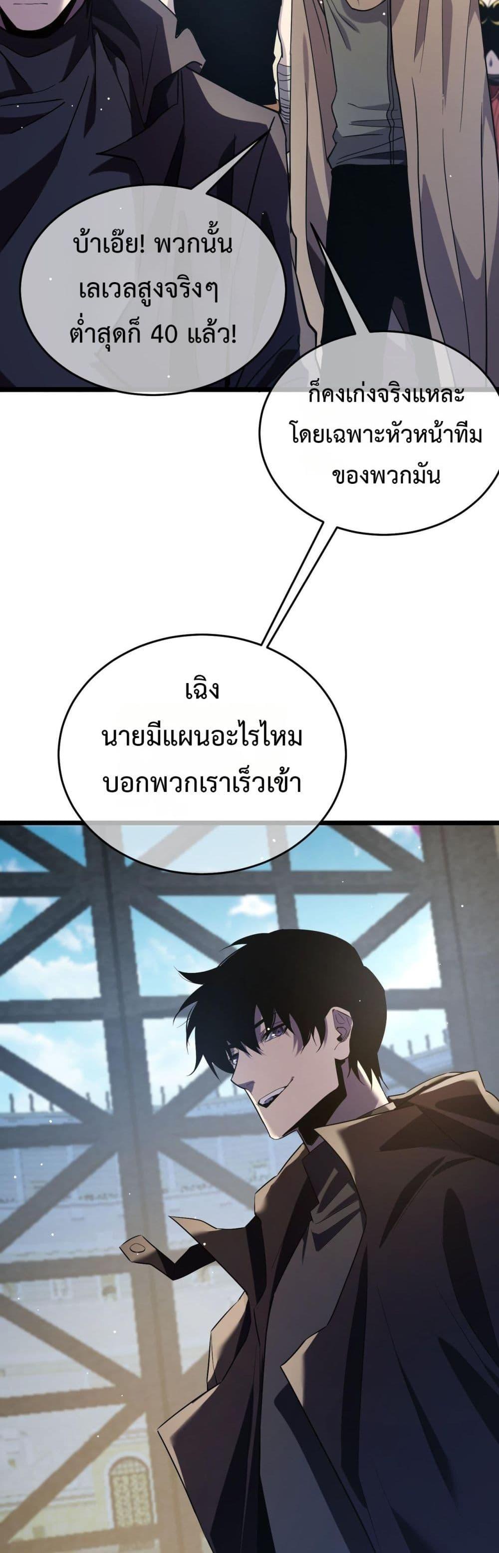 My Passive Skills Are Invincible ตอนที่ 69 34