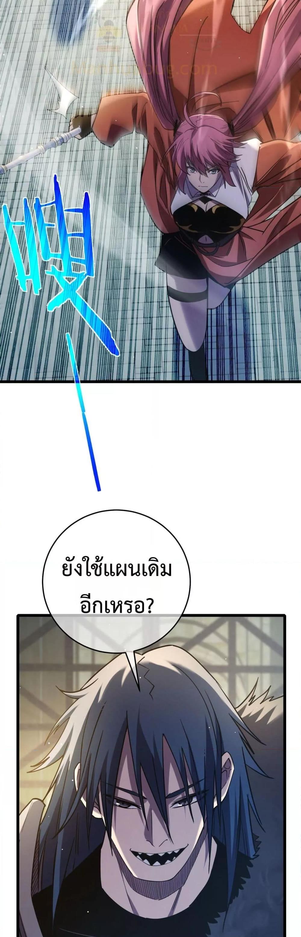 My Passive Skills Are Invincible ตอนที่ 69 41
