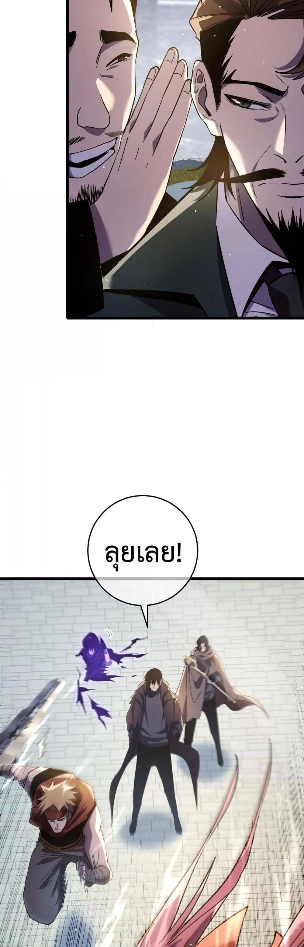 My Passive Skills Are Invincible ตอนที่ 69 40