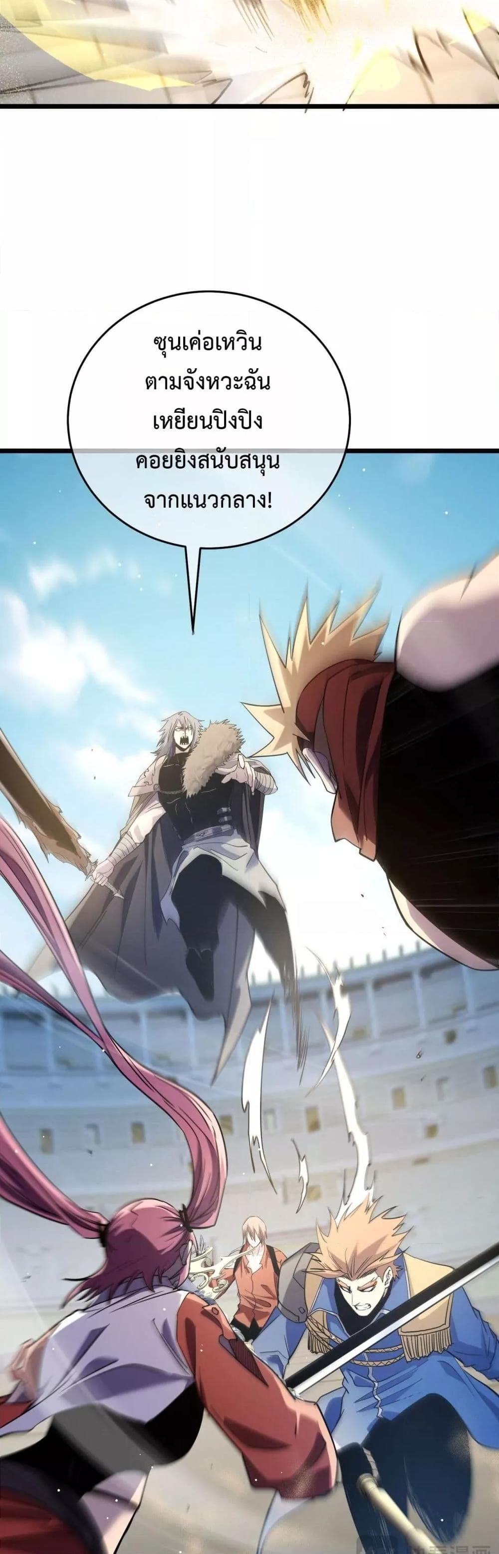 My Passive Skills Are Invincible ตอนที่ 69 43