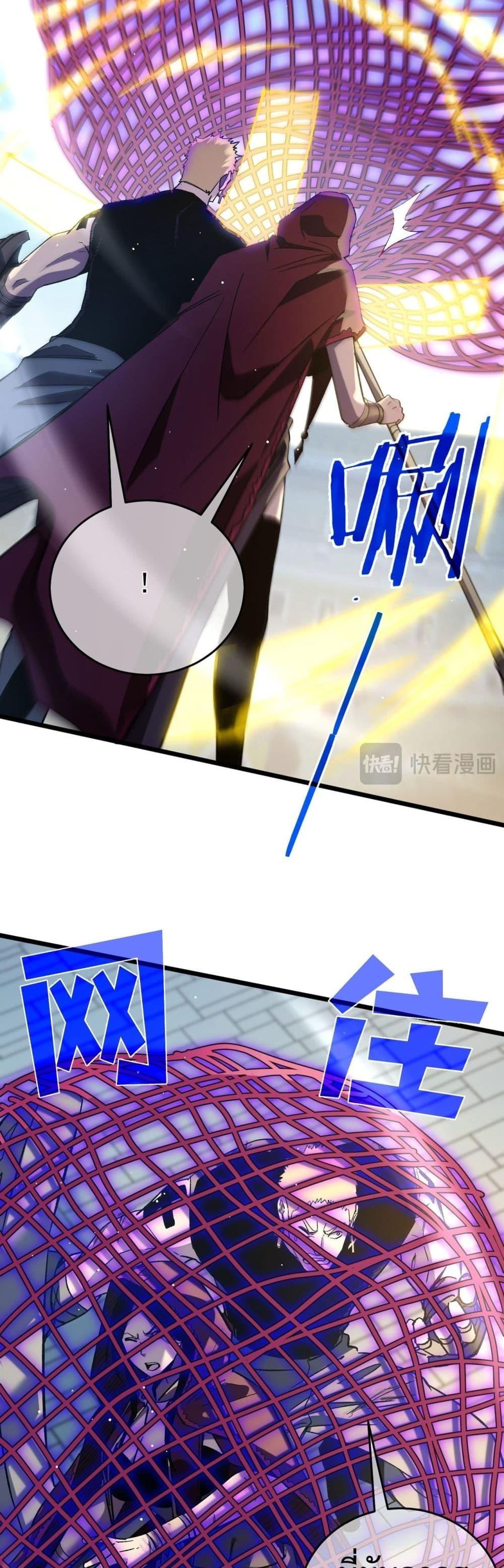 My Passive Skills Are Invincible ตอนที่ 69 48