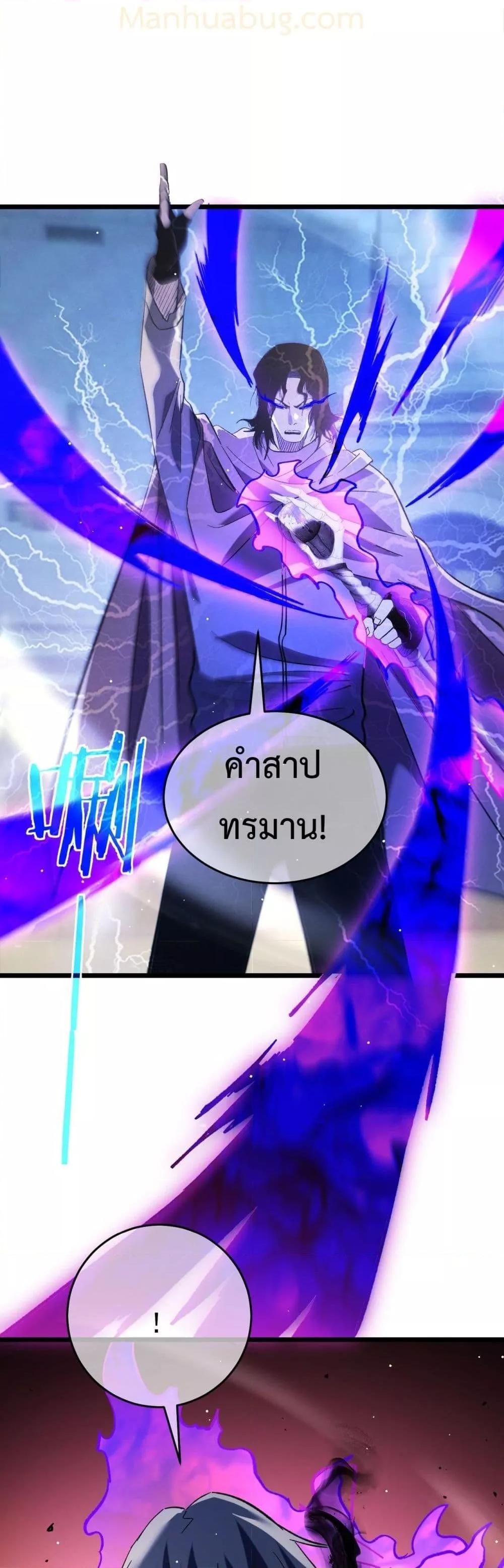 My Passive Skills Are Invincible ตอนที่ 69 50