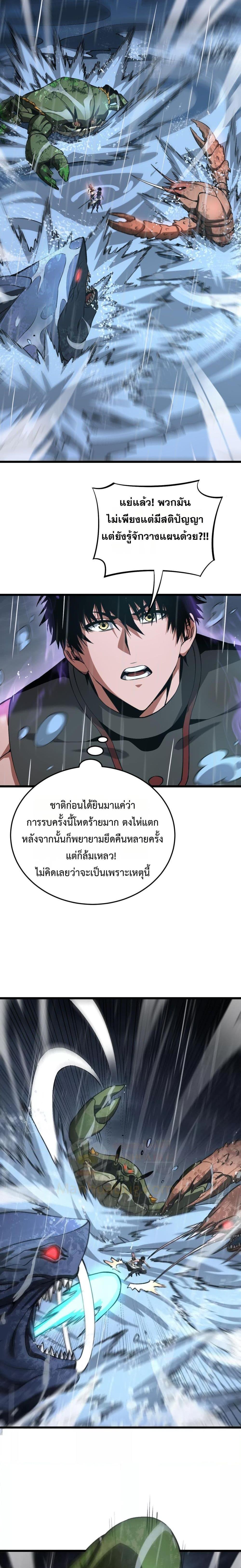 Doomsday Sword God – เทพดาบวันสิ้นโลก ตอนที่ 61 15