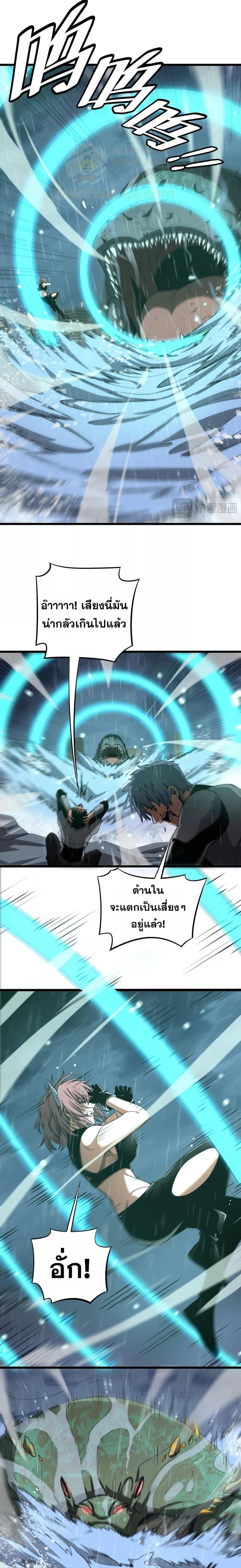 Doomsday Sword God – เทพดาบวันสิ้นโลก ตอนที่ 61 11
