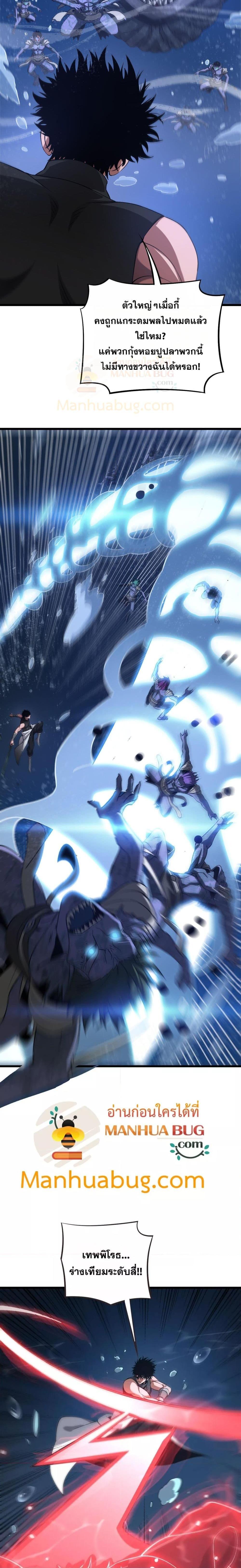 Doomsday Sword God – เทพดาบวันสิ้นโลก ตอนที่ 61 20