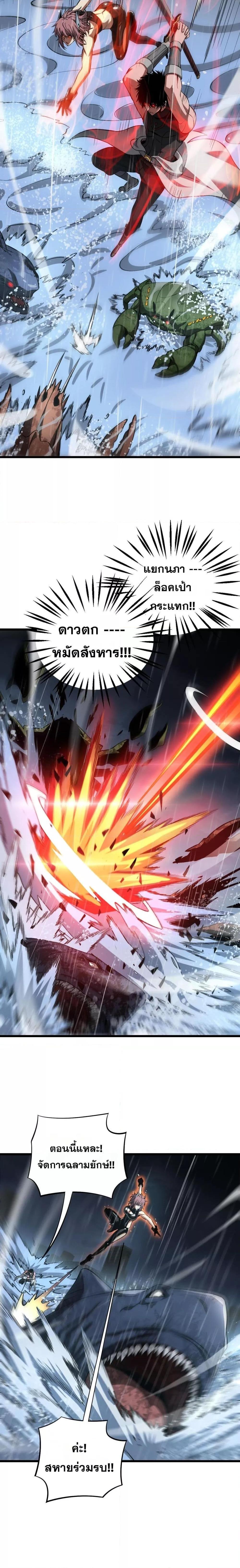 Doomsday Sword God – เทพดาบวันสิ้นโลก ตอนที่ 61 17