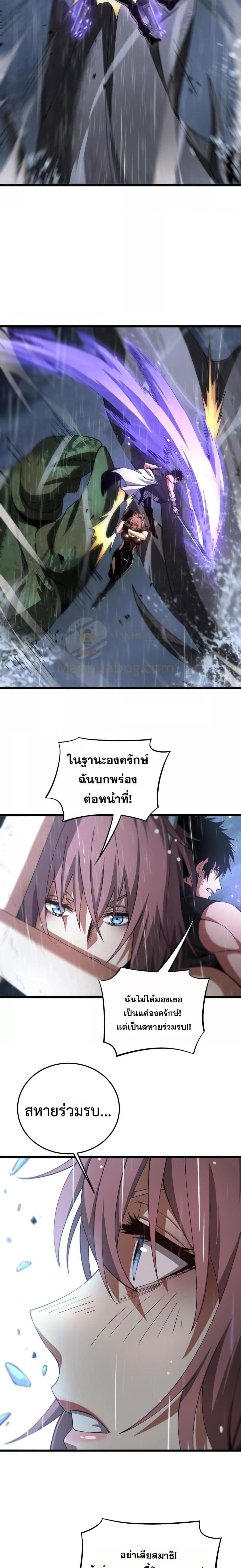 Doomsday Sword God – เทพดาบวันสิ้นโลก ตอนที่ 61 13