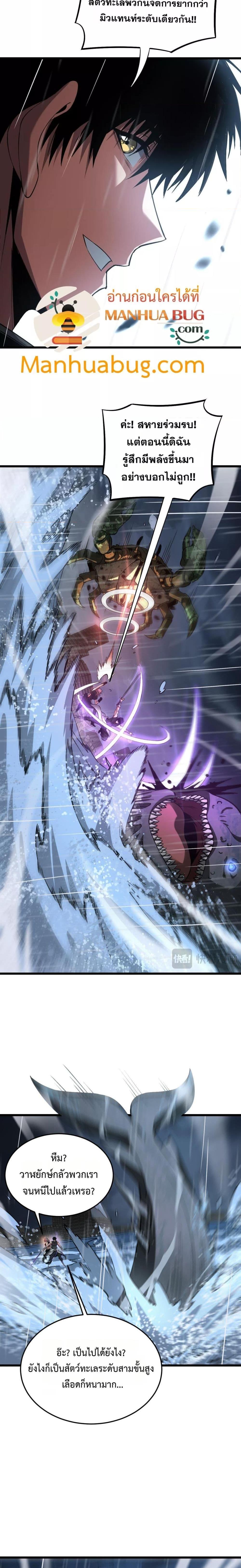 Doomsday Sword God – เทพดาบวันสิ้นโลก ตอนที่ 61 14