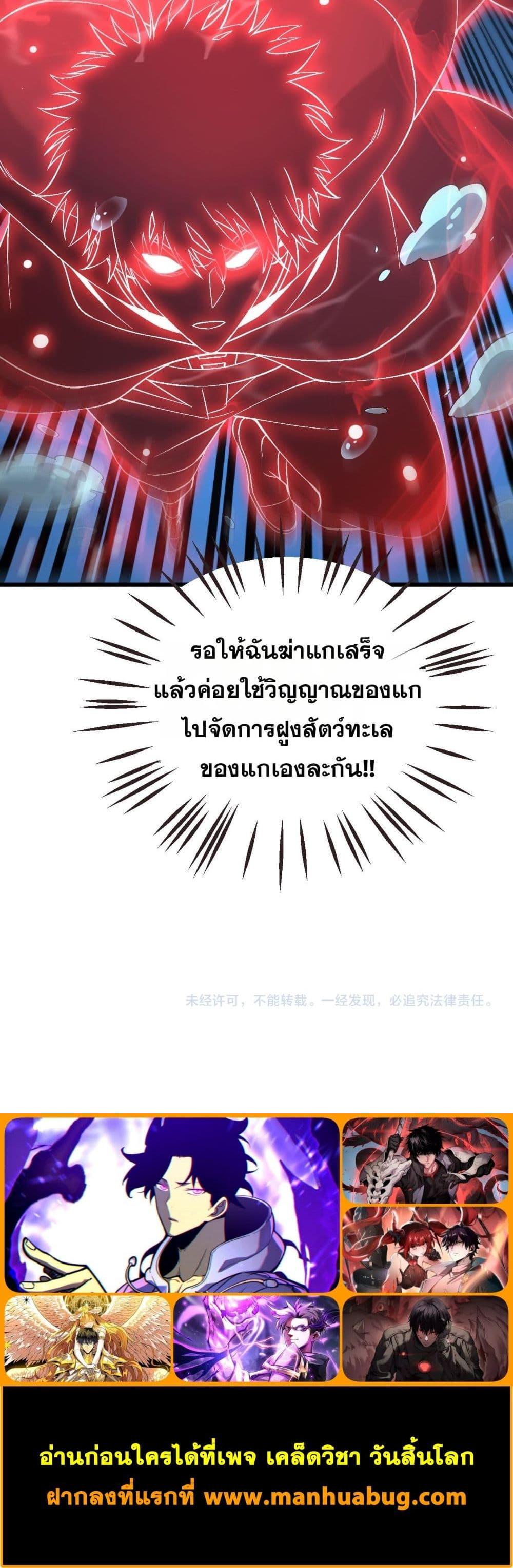 Doomsday Sword God – เทพดาบวันสิ้นโลก ตอนที่ 61 21
