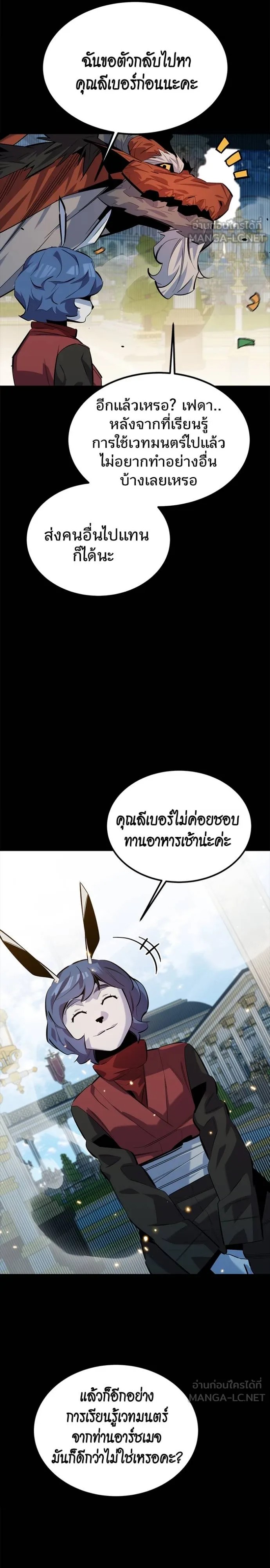 Auto Hunting With My Clones ตอนที่ 123 5