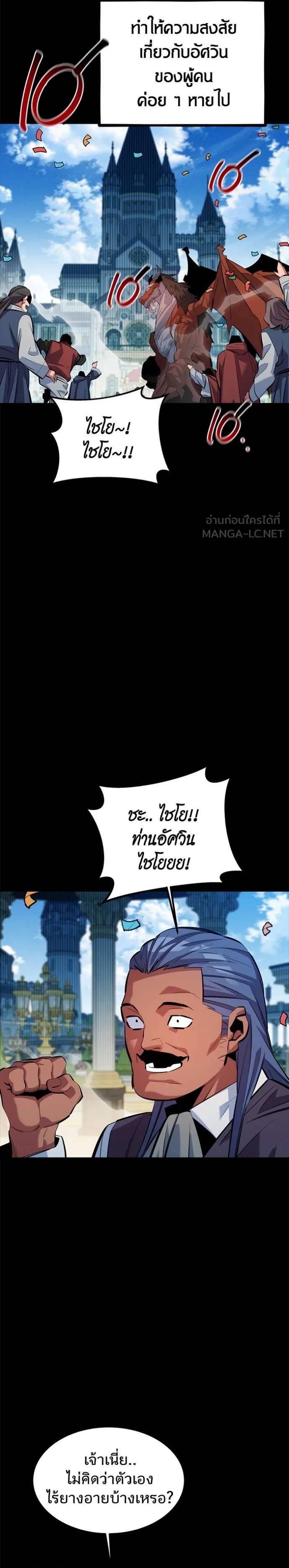 Auto Hunting With My Clones ตอนที่ 123 3