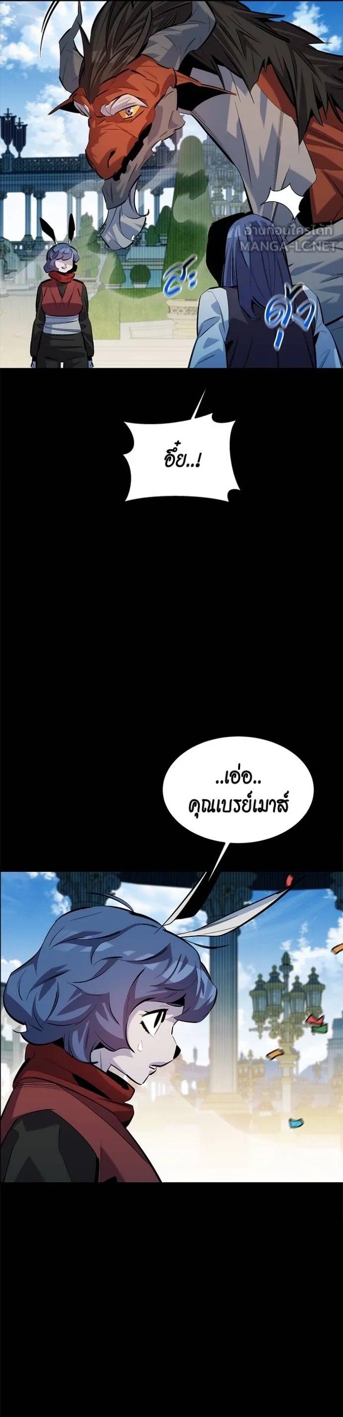 Auto Hunting With My Clones ตอนที่ 123 4