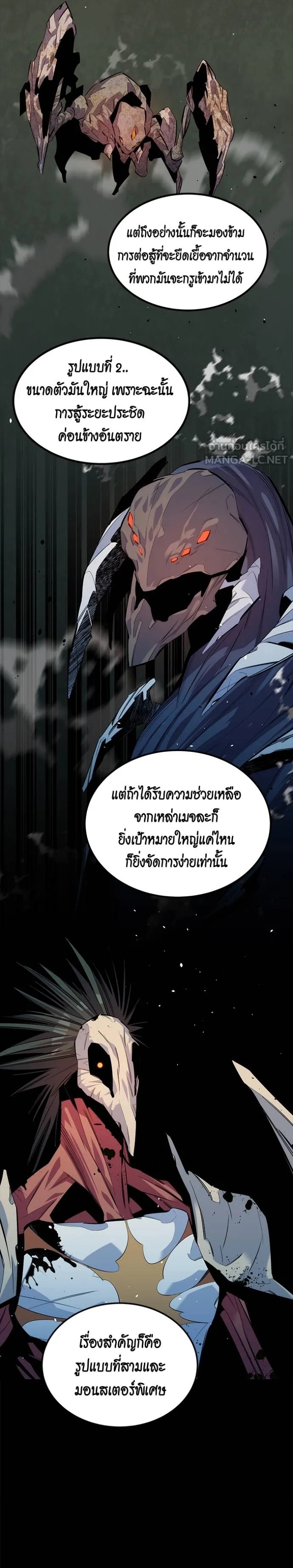 Auto Hunting With My Clones ตอนที่ 123 7