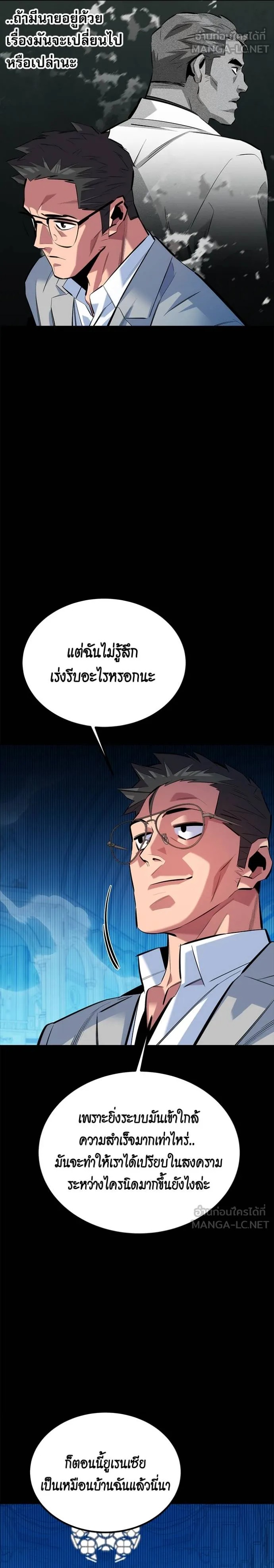 Auto Hunting With My Clones ตอนที่ 123 14