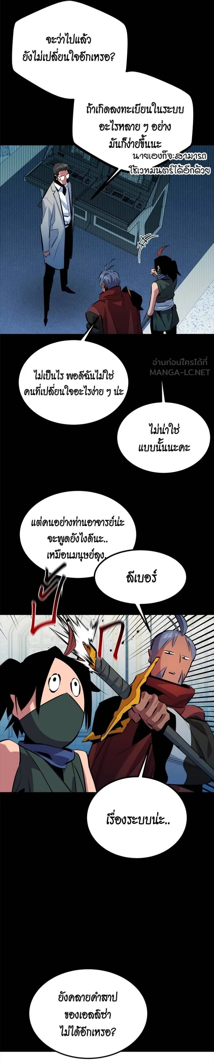 Auto Hunting With My Clones ตอนที่ 123 12