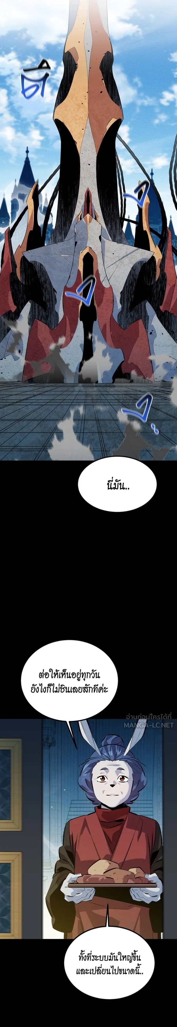 Auto Hunting With My Clones ตอนที่ 123 20