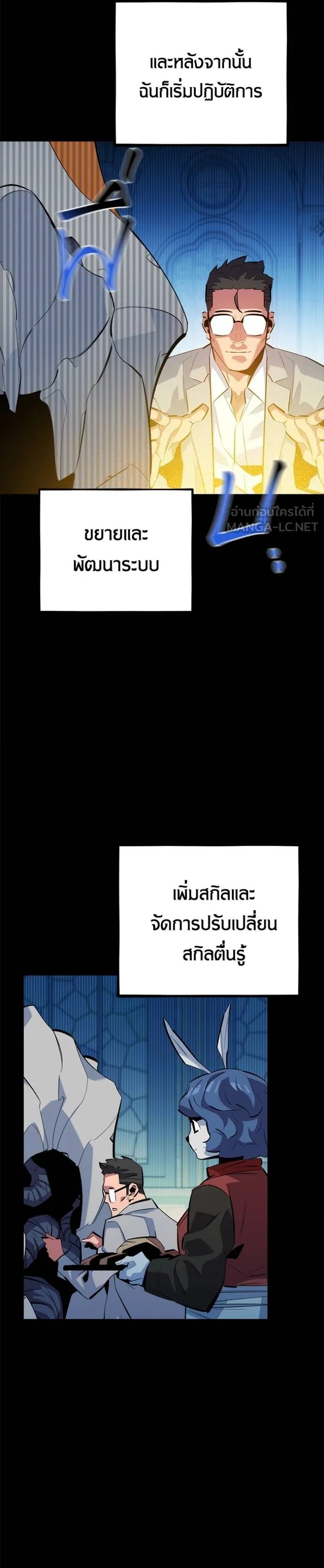 Auto Hunting With My Clones ตอนที่ 123 16