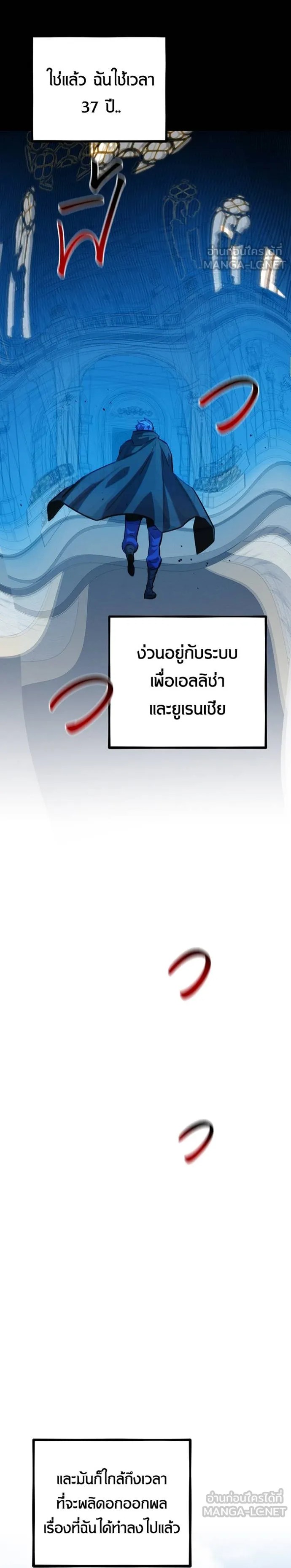 Auto Hunting With My Clones ตอนที่ 123 19