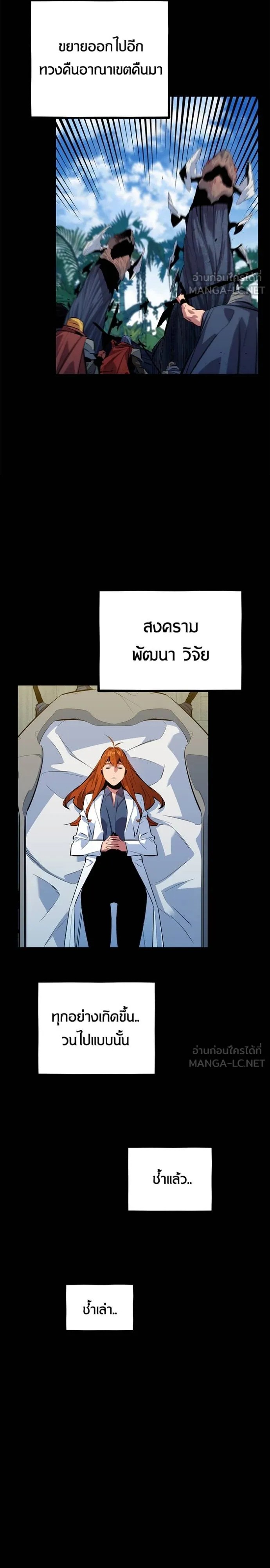 Auto Hunting With My Clones ตอนที่ 123 17