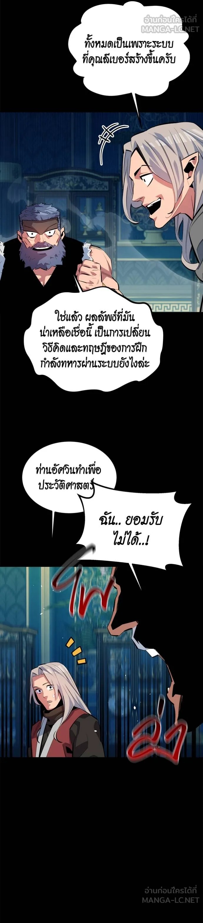 Auto Hunting With My Clones ตอนที่ 123 26