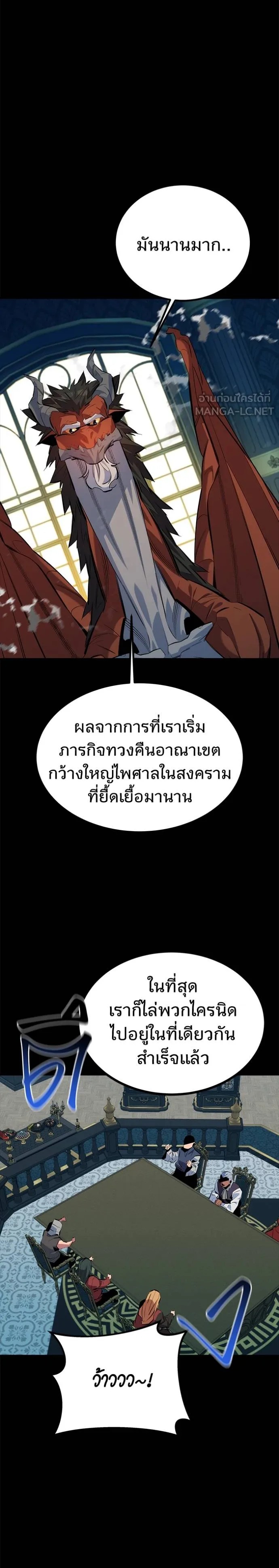 Auto Hunting With My Clones ตอนที่ 123 25