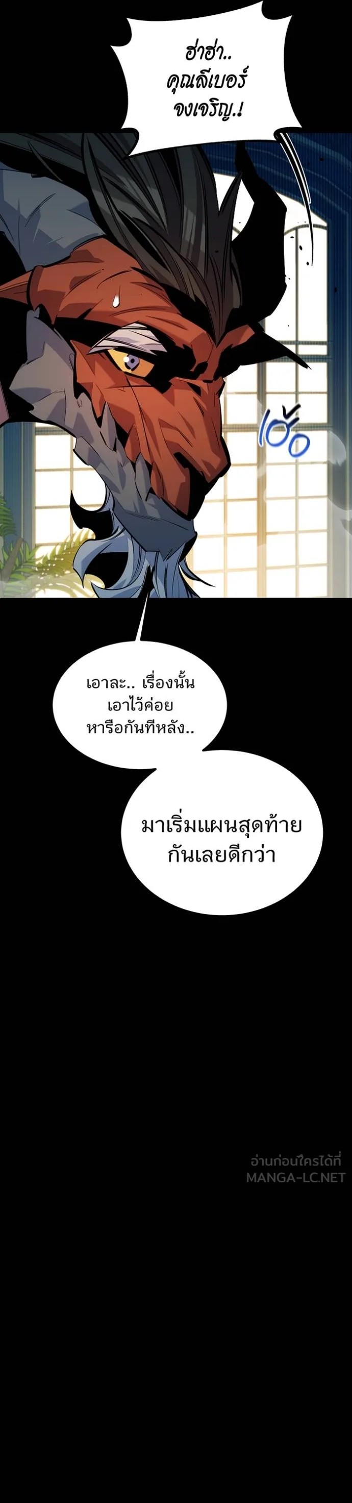 Auto Hunting With My Clones ตอนที่ 123 28