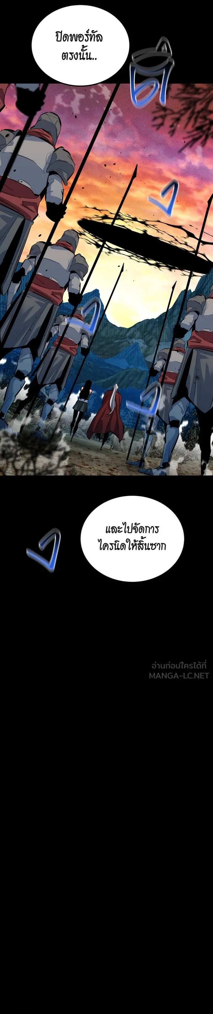 Auto Hunting With My Clones ตอนที่ 123 32