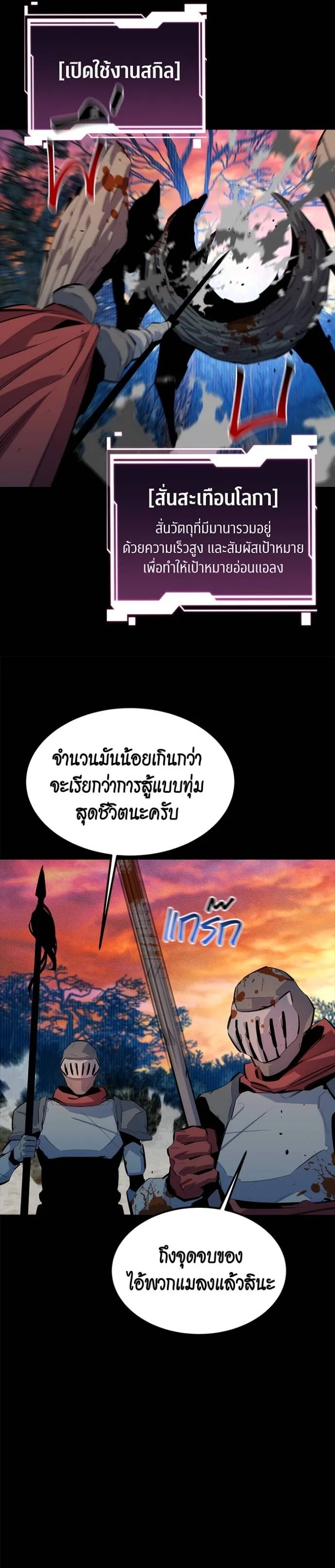 Auto Hunting With My Clones ตอนที่ 123 33