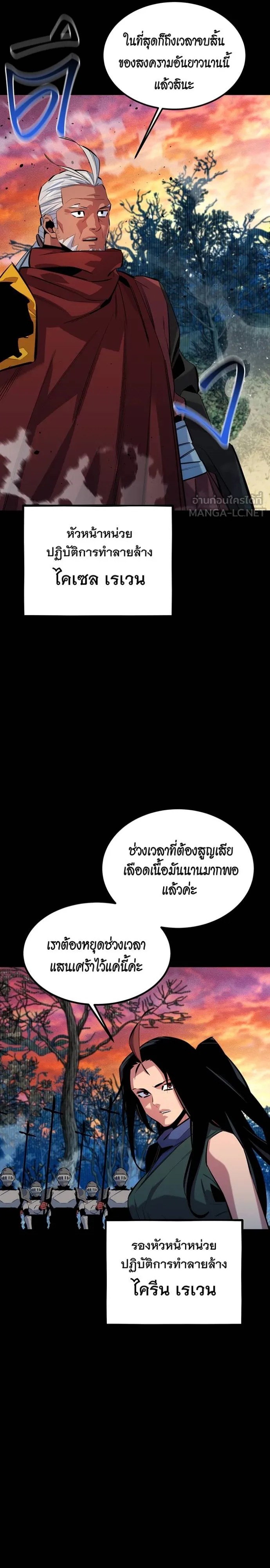 Auto Hunting With My Clones ตอนที่ 123 30