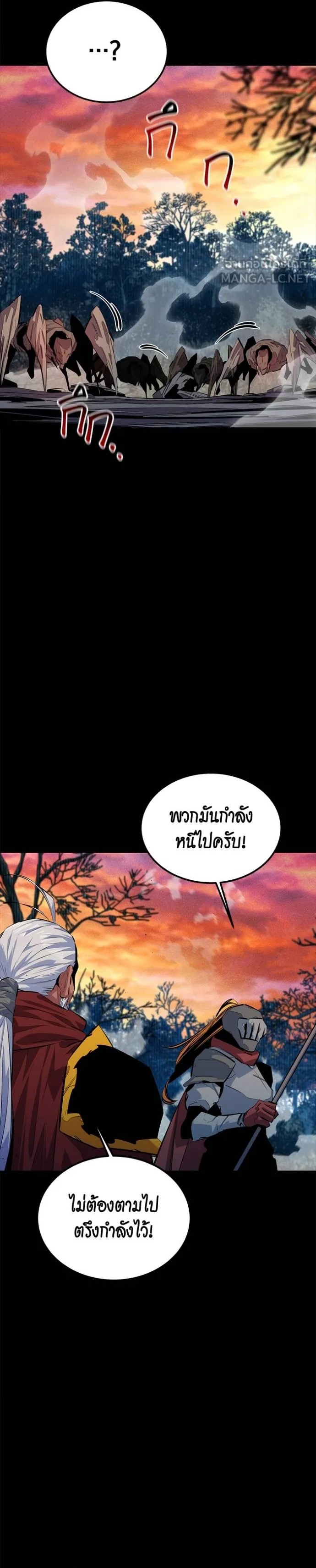 Auto Hunting With My Clones ตอนที่ 123 34