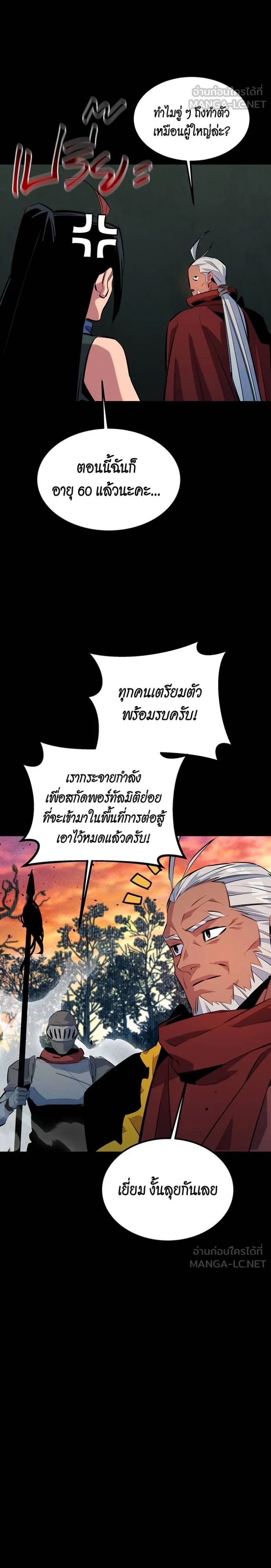Auto Hunting With My Clones ตอนที่ 123 31