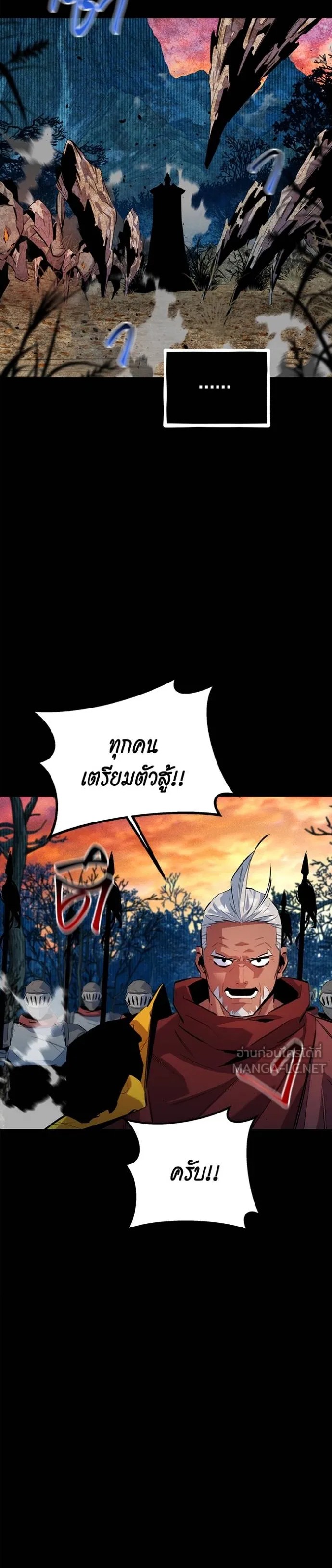 Auto Hunting With My Clones ตอนที่ 123 36