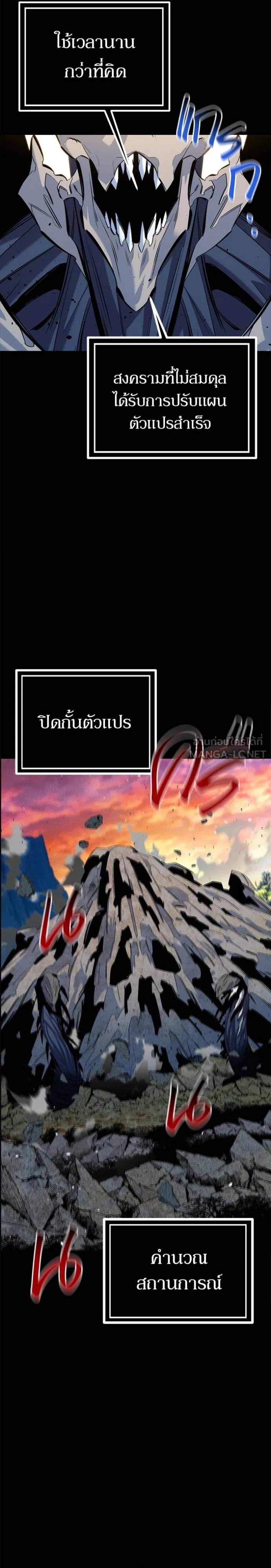 Auto Hunting With My Clones ตอนที่ 123 37