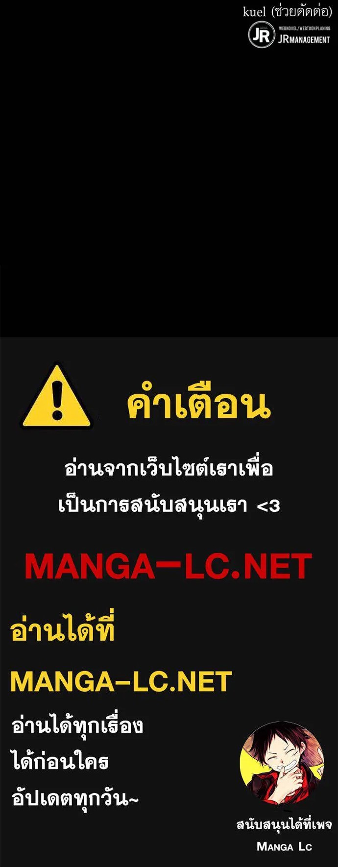 Auto Hunting With My Clones ตอนที่ 123 43
