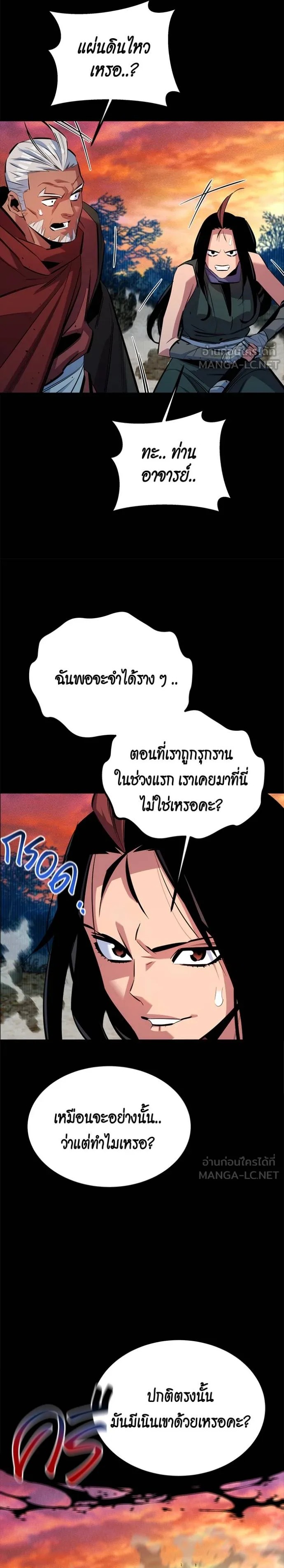 Auto Hunting With My Clones ตอนที่ 123 38