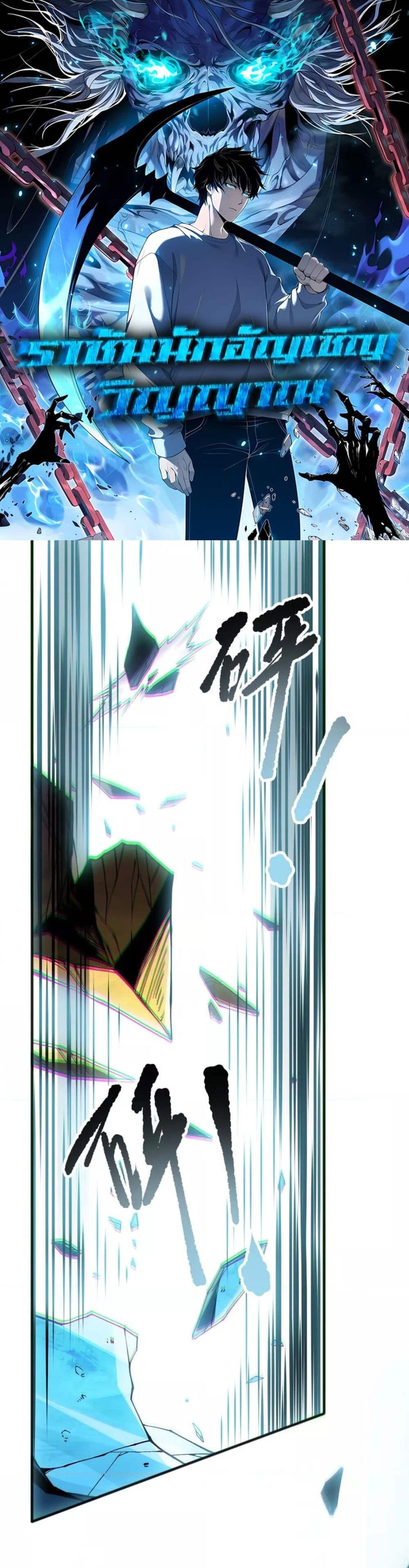 Disastrous Necromancer ตอนที่ 166 1